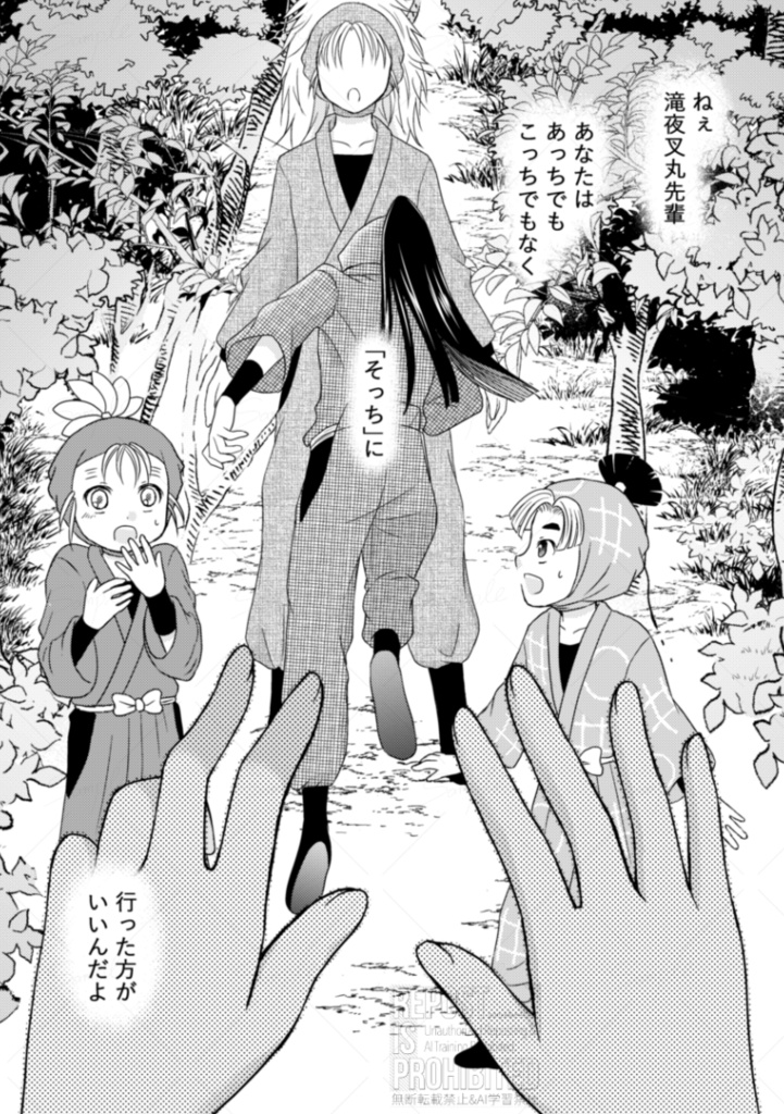 じれったいからくっついて!