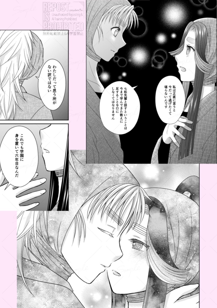 じれったいからくっついて!