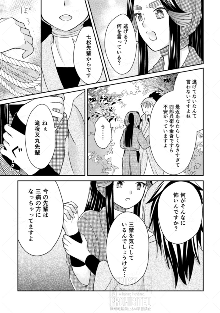 じれったいからくっついて!