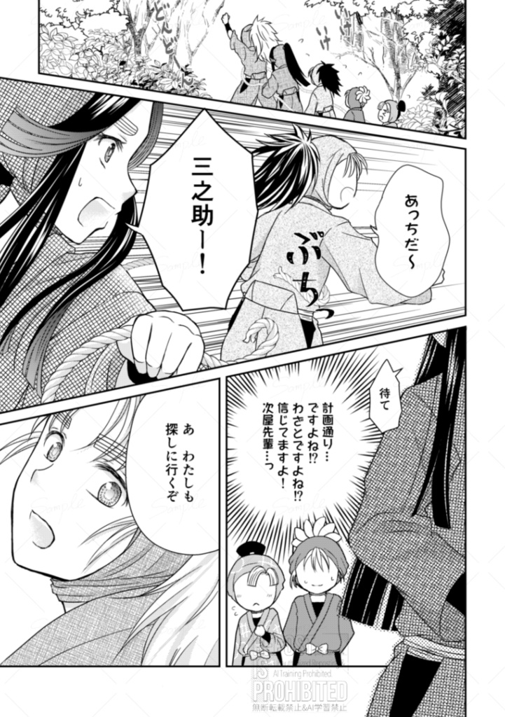 じれったいからくっついて!