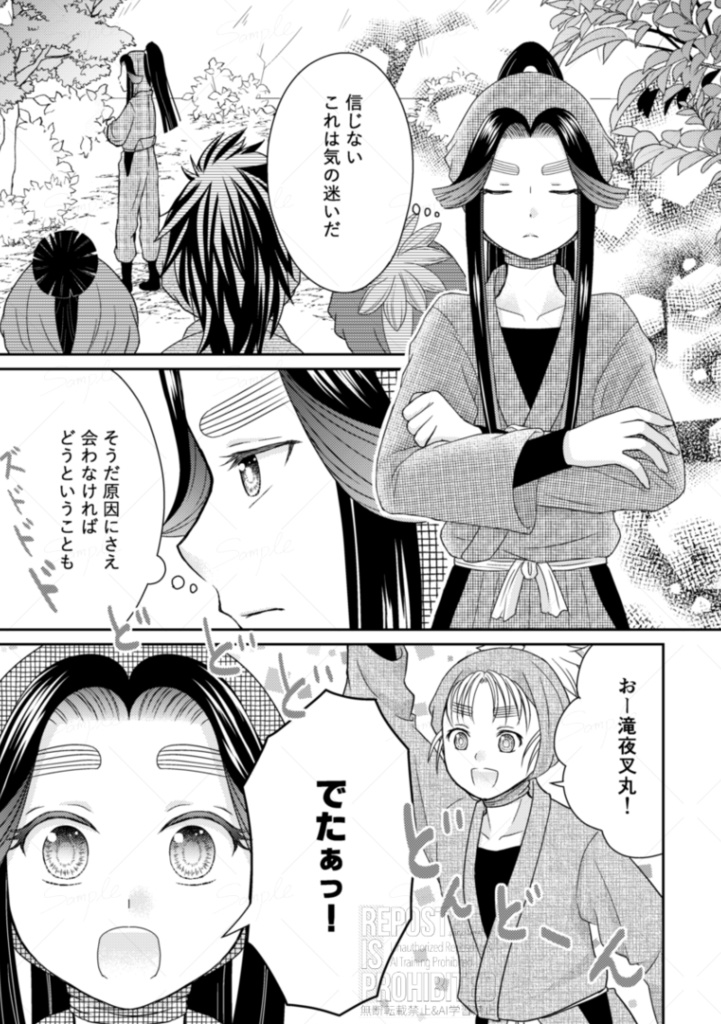 じれったいからくっついて!