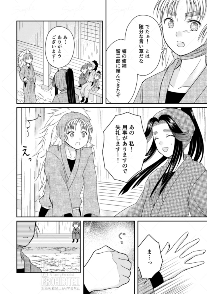 じれったいからくっついて!