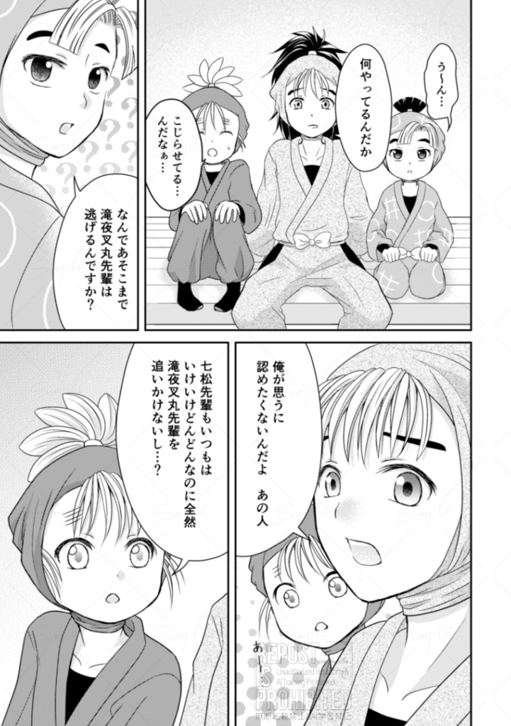 じれったいからくっついて!