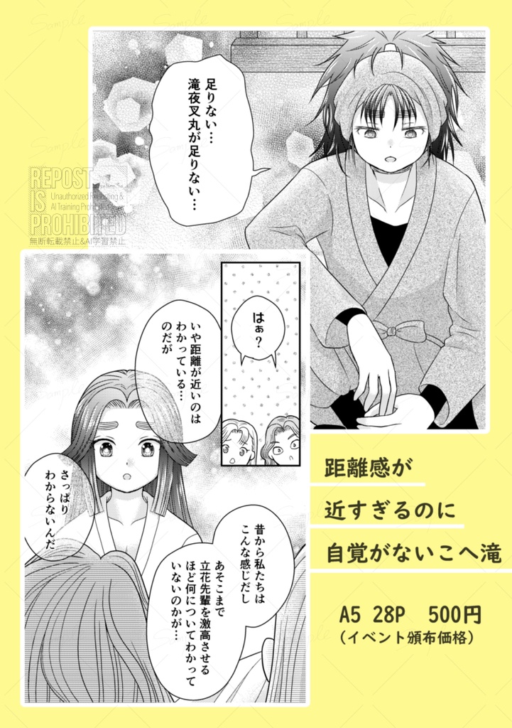 そろそろ気付いてもいいんじゃない?