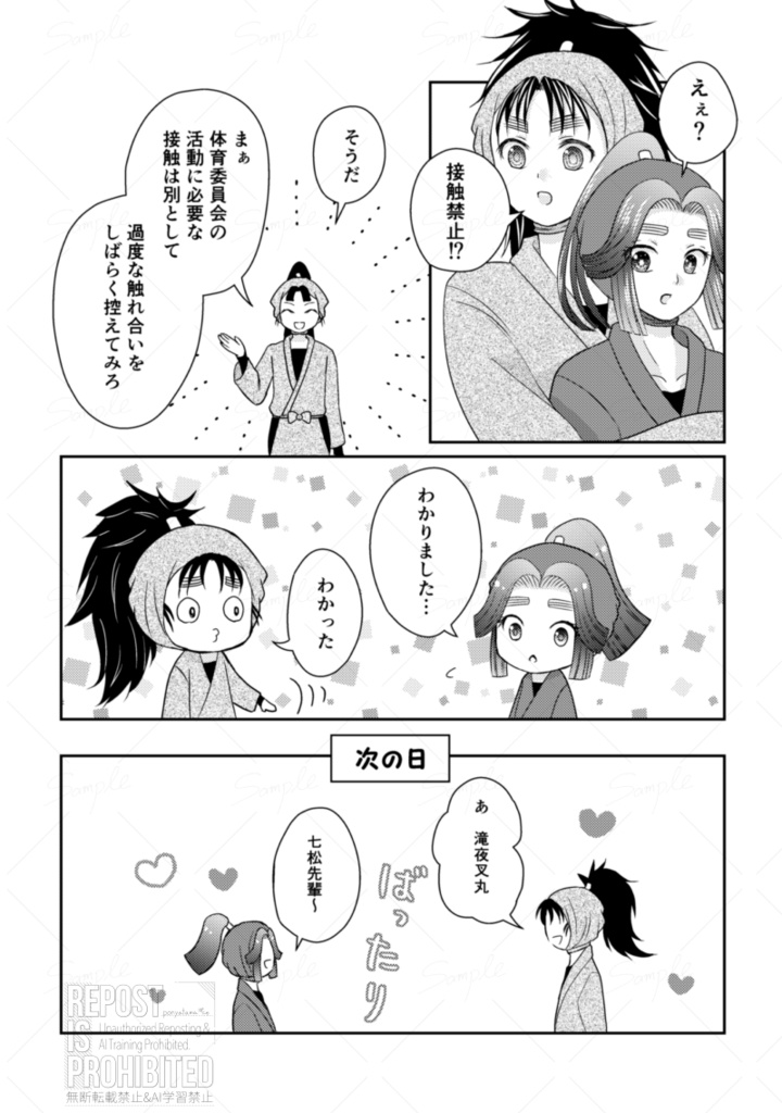 そろそろ気付いてもいいんじゃない?