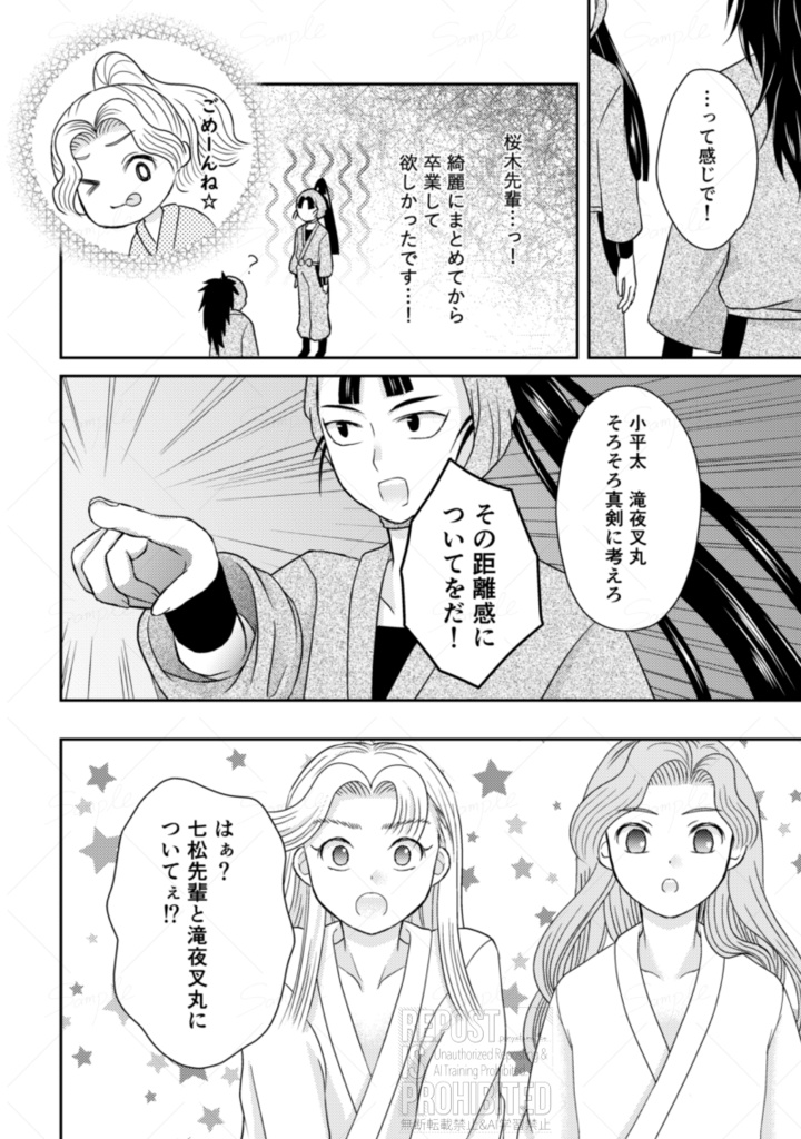 そろそろ気付いてもいいんじゃない?