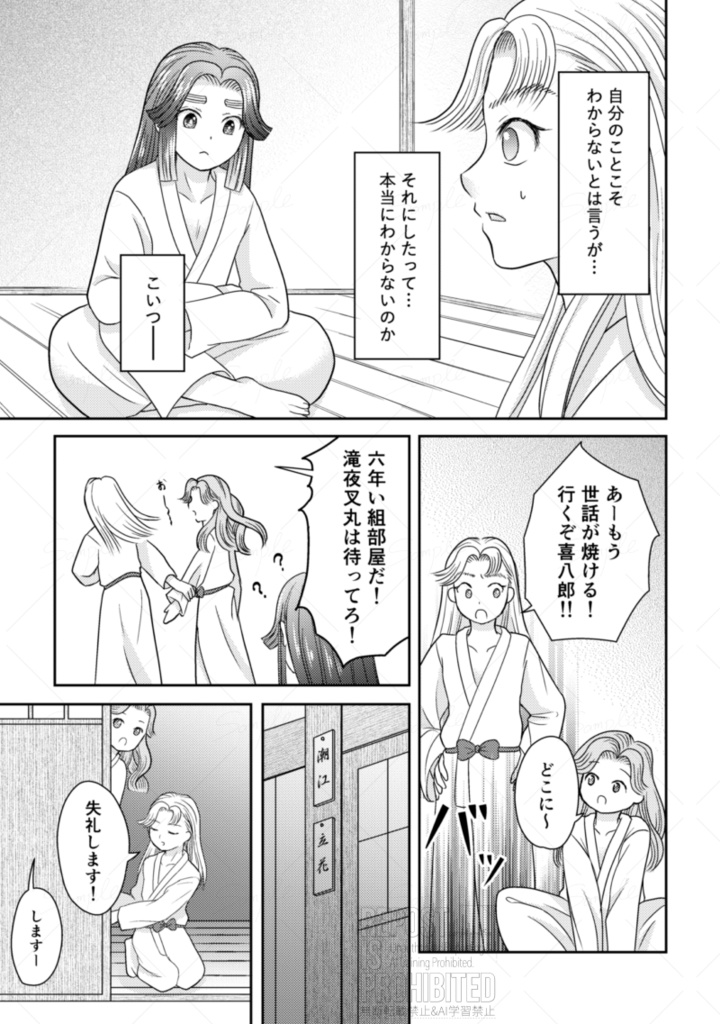 そろそろ気付いてもいいんじゃない?