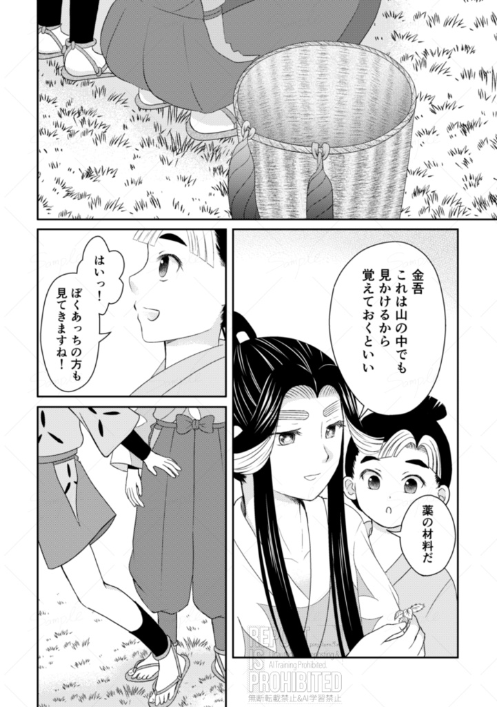 秘すれば花なり