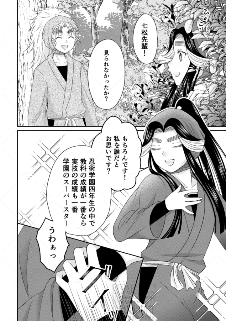 秘すれば花なり