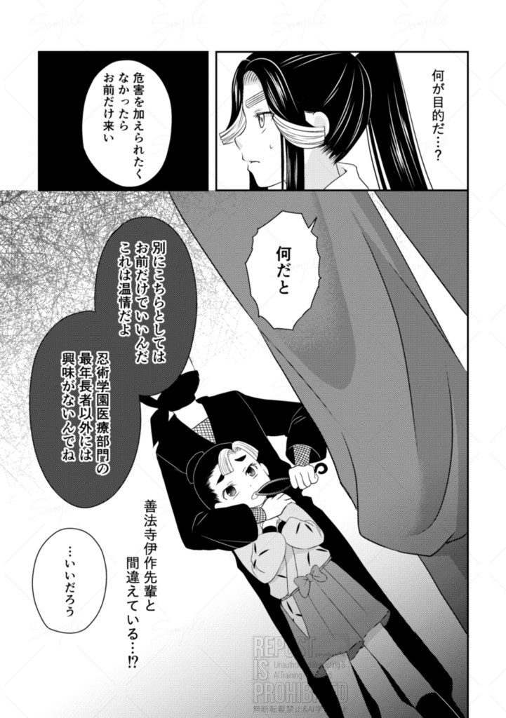 秘すれば花なり