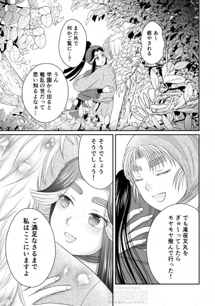 秘すれば花なり