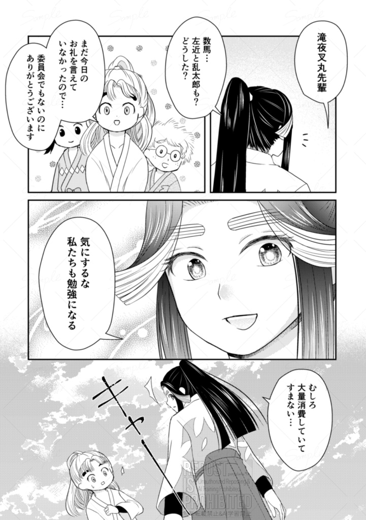 秘すれば花なり
