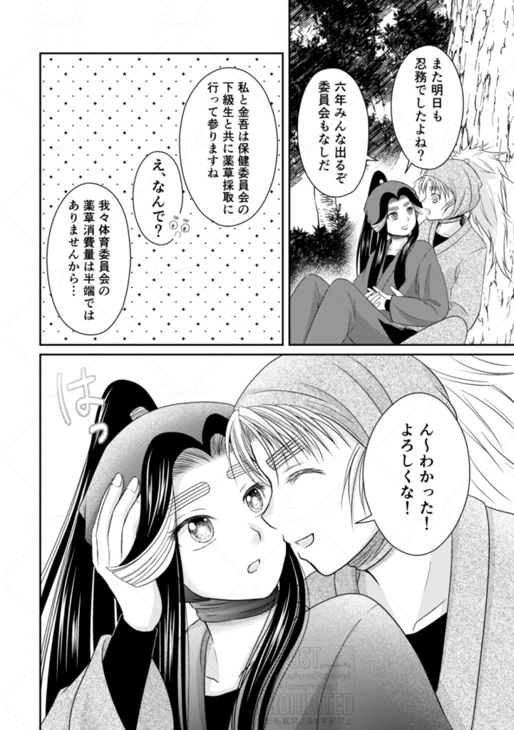 秘すれば花なり