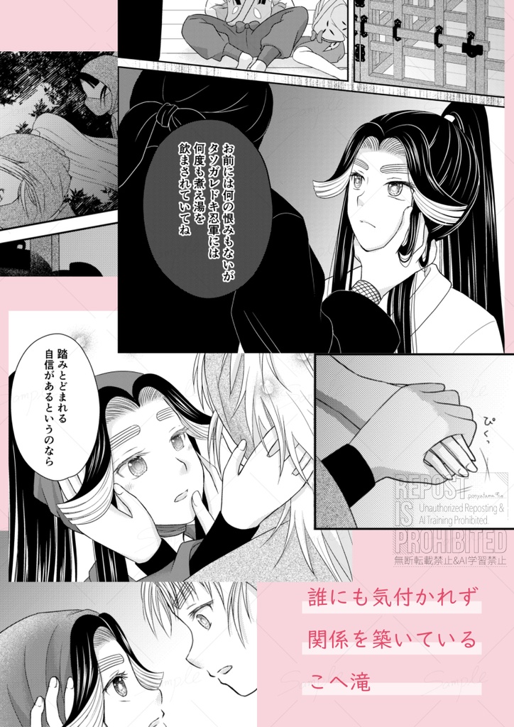 秘すれば花なり