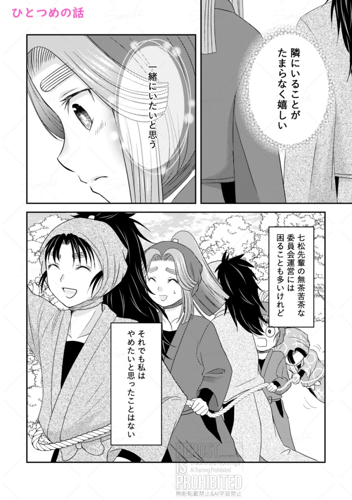 お互いすきらしい