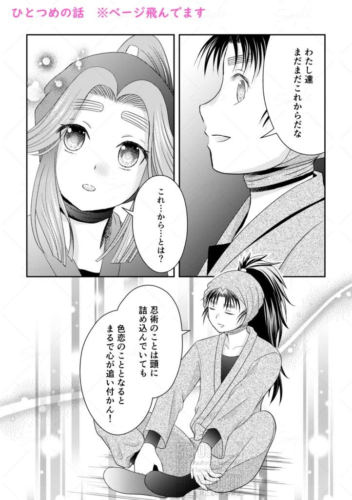 お互いすきらしい