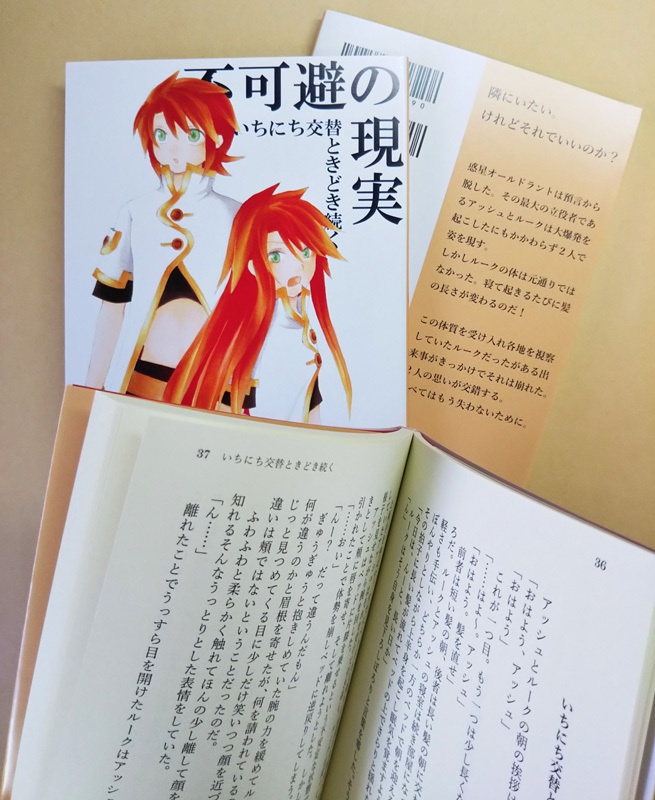 不可避の現実いちにち交替ときどき続く