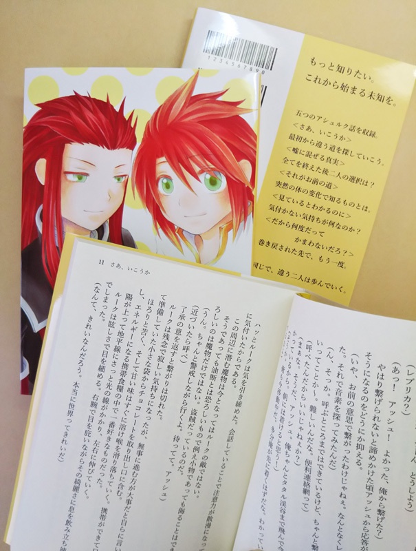 だから何度だってかまわないだろ?