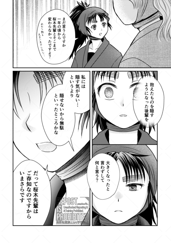 覚悟ひとつそれだけで
