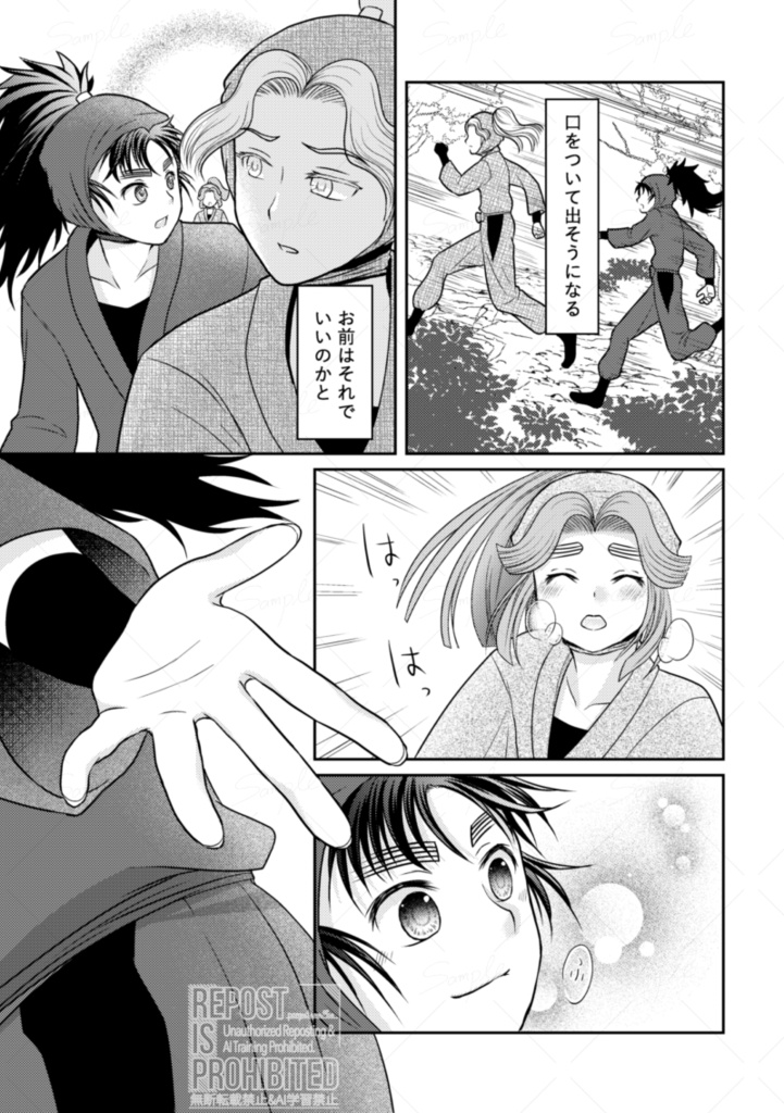 覚悟ひとつそれだけで