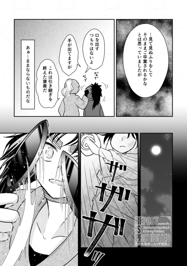 覚悟ひとつそれだけで