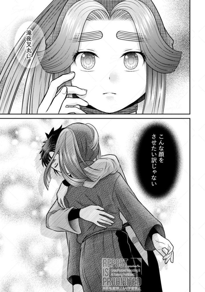 覚悟ひとつそれだけで