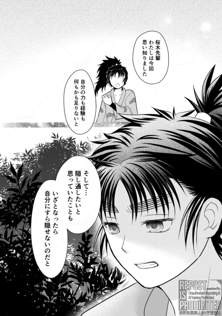 覚悟ひとつそれだけで