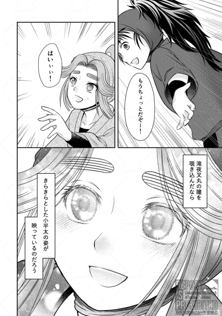 覚悟ひとつそれだけで