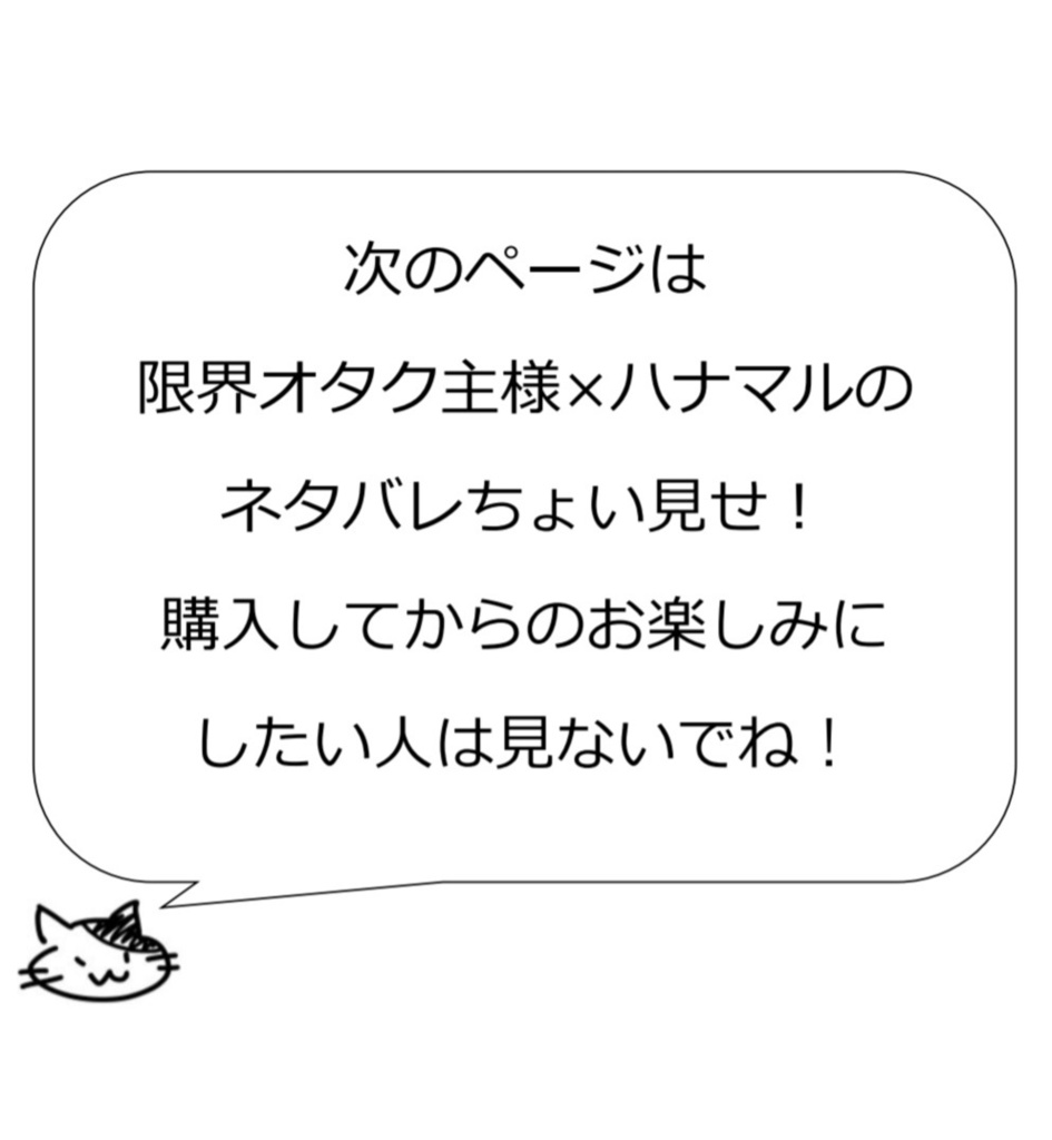執事との愛しき日々に祝福を
