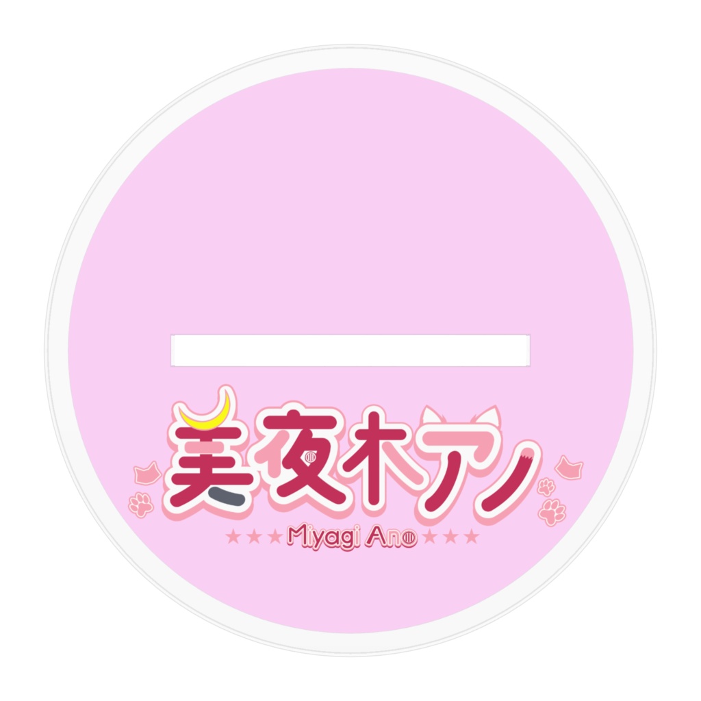 美夜木アノ アクリルスタンド