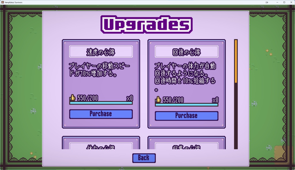 VampKatsu! Survivors