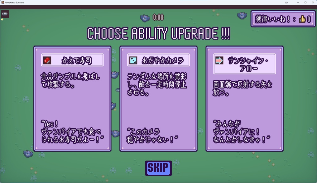 VampKatsu! Survivors
