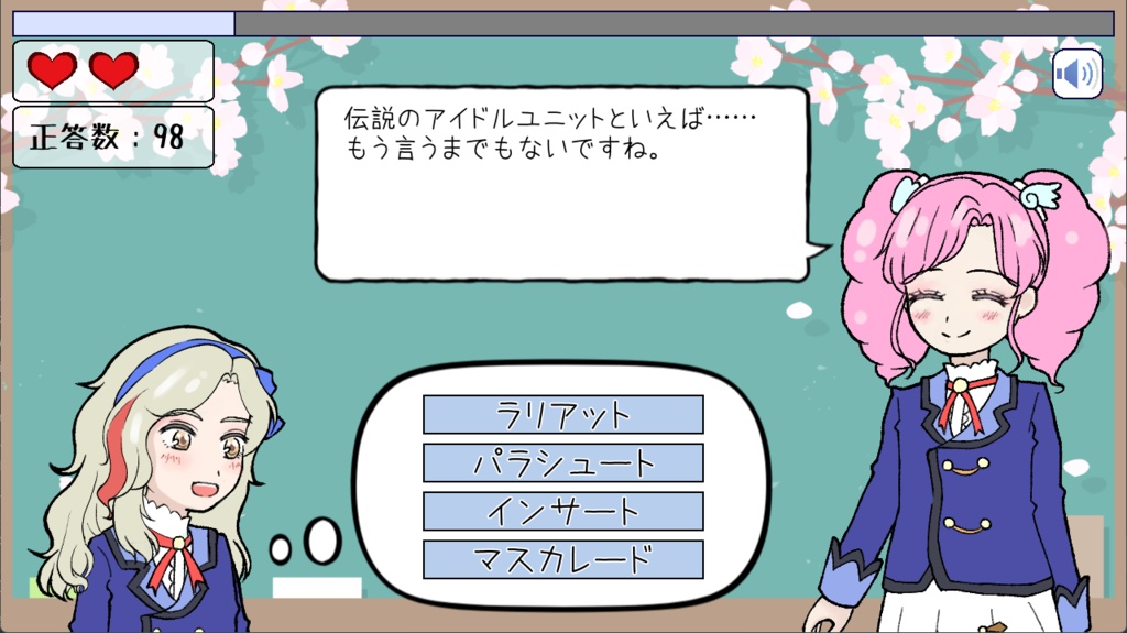 まどかストレートすぎ!ゲーム