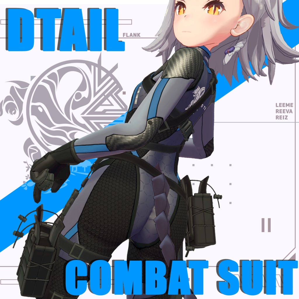 Reiz、Leeme&Reeva、FLASTOREアバター対応衣装モデル「Dtail_CombatSuit」