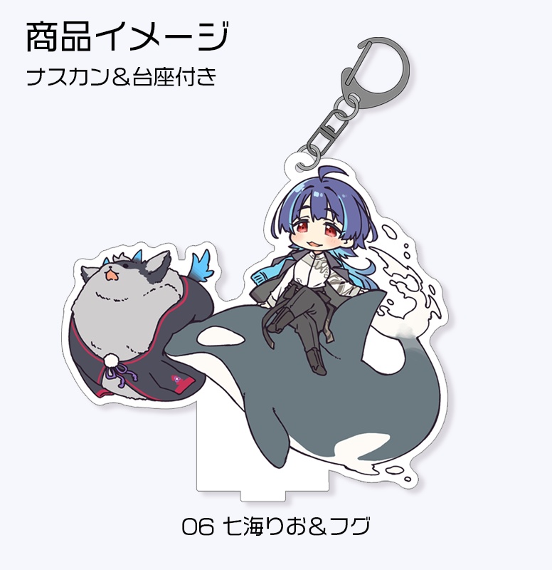 アクリルキースタンド「おじきちゃん可愛がりシリーズ」6種