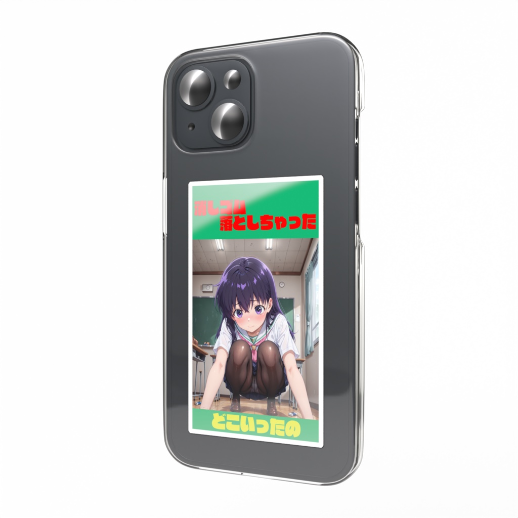 どこいったの?京子の消しゴムステッカー
