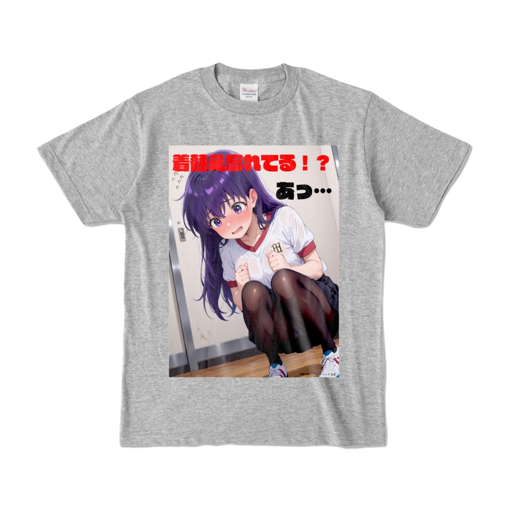 『うっかりスカートTシャツ』