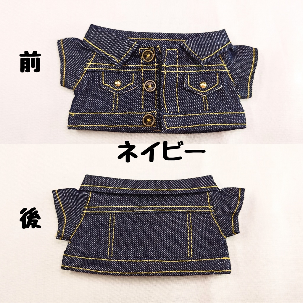 デニムジャケット(セット/単品)