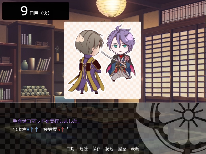 【体験版】長谷部育成日誌