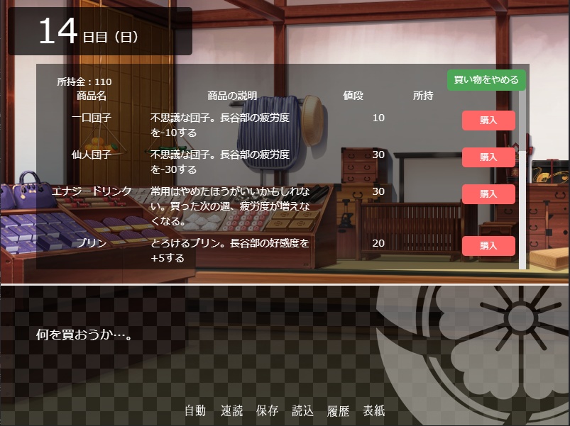 【完全版】長谷部育成日誌