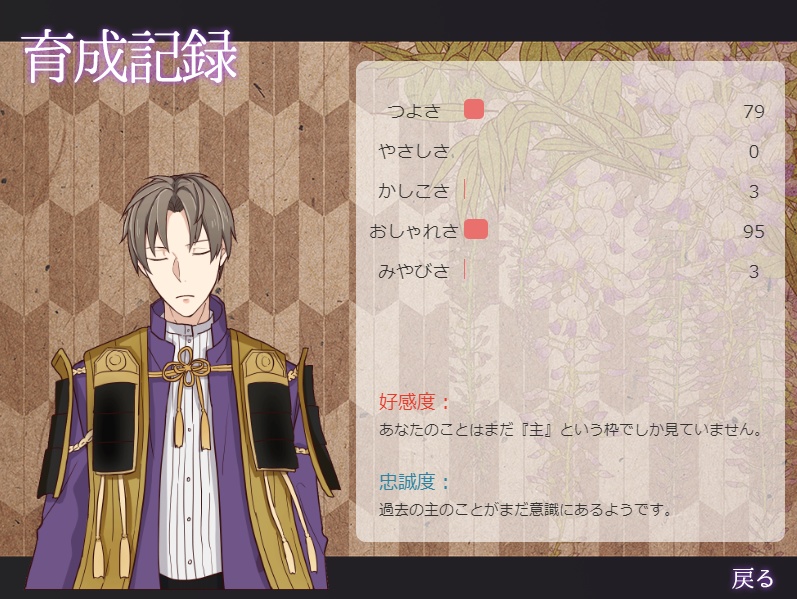 【完全版】長谷部育成日誌