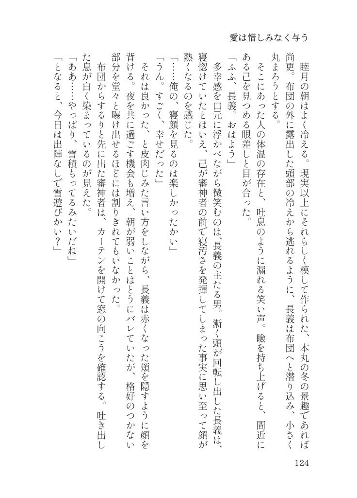 【さにちょぎ】救ってみろよ、偽物