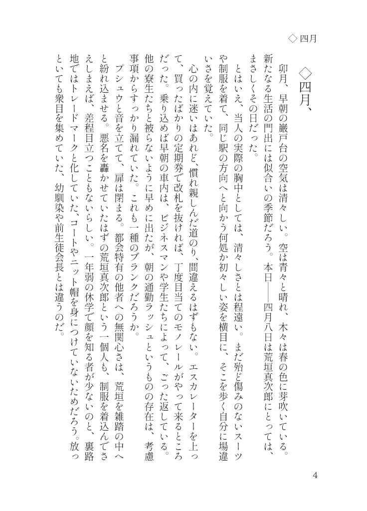 【荒ハム】エンドロールはまだ早い