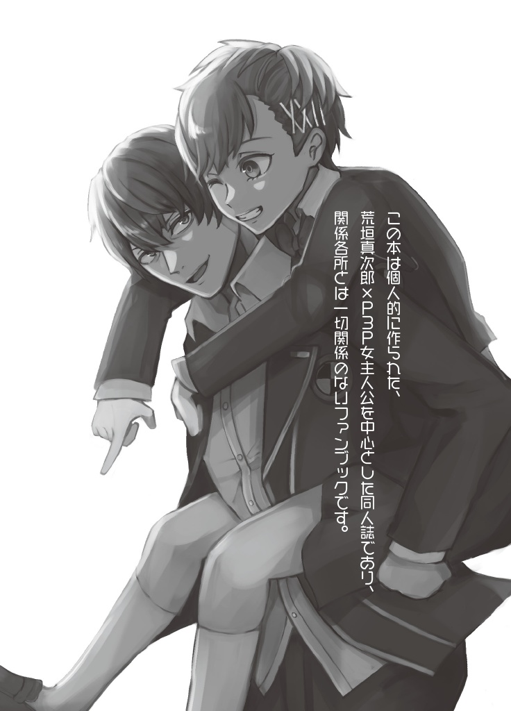 【荒ハム】エンドロールはまだ早い