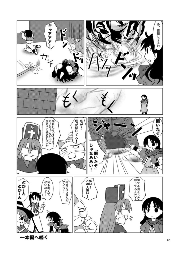 【電子版】あずまんがクエスト~冒険の章~