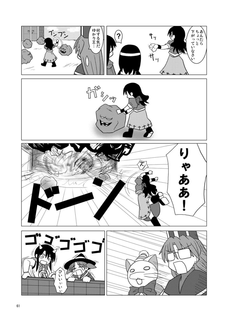 【電子版】あずまんがクエスト~冒険の章~