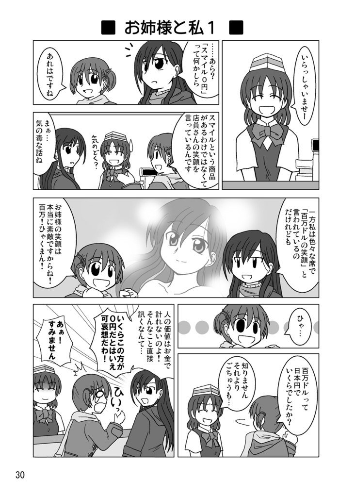 【電子版】マリみて過去同人誌セット