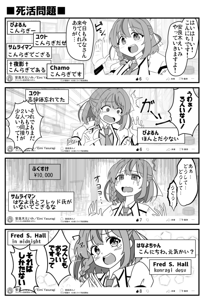 紙冊子版「同接数が少ないVTuber」(部数限定品)