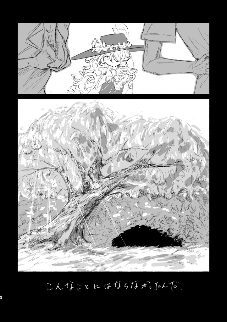 スタァマイン幸福論