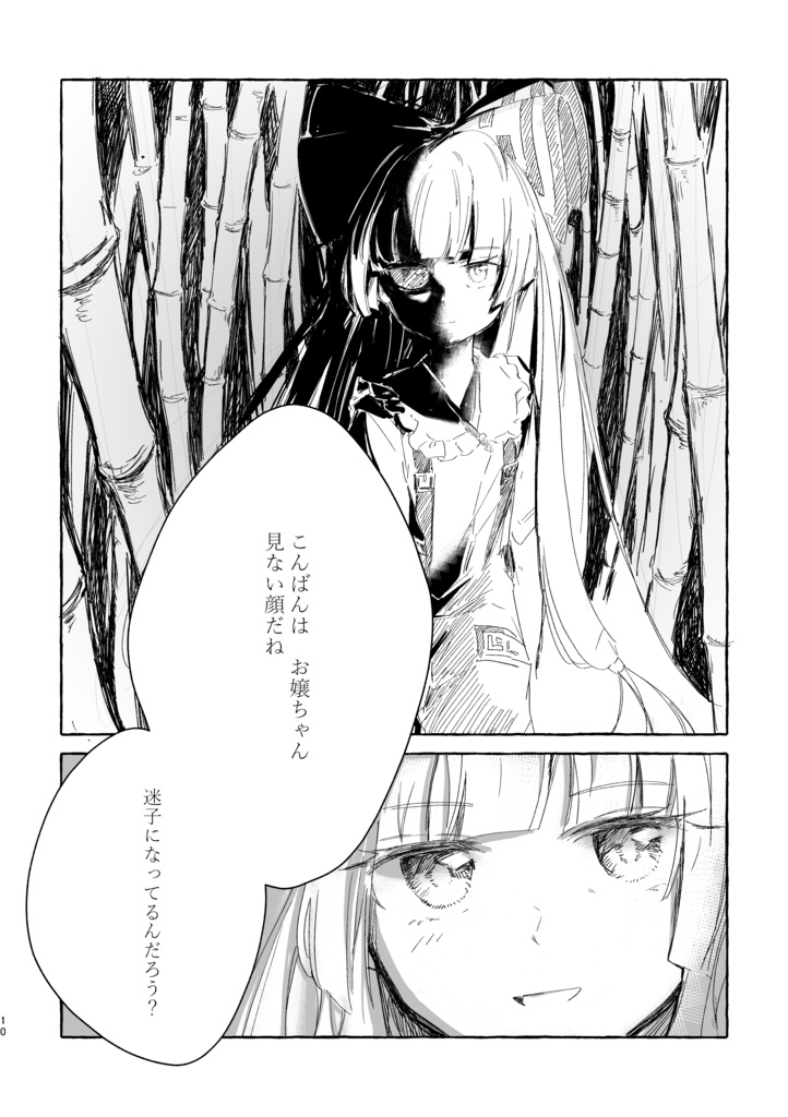 スタァマイン幸福論